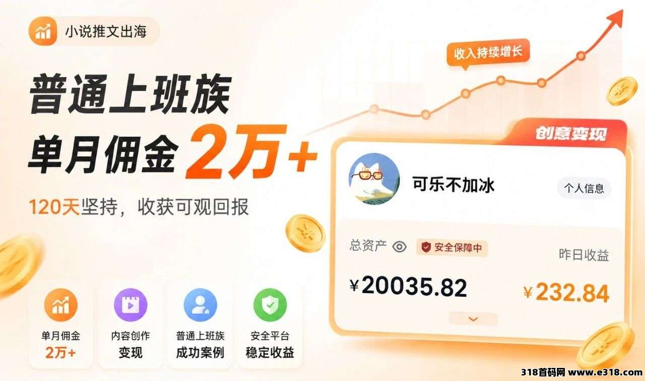 首码海外短剧又火app，赚麻了，刚上线