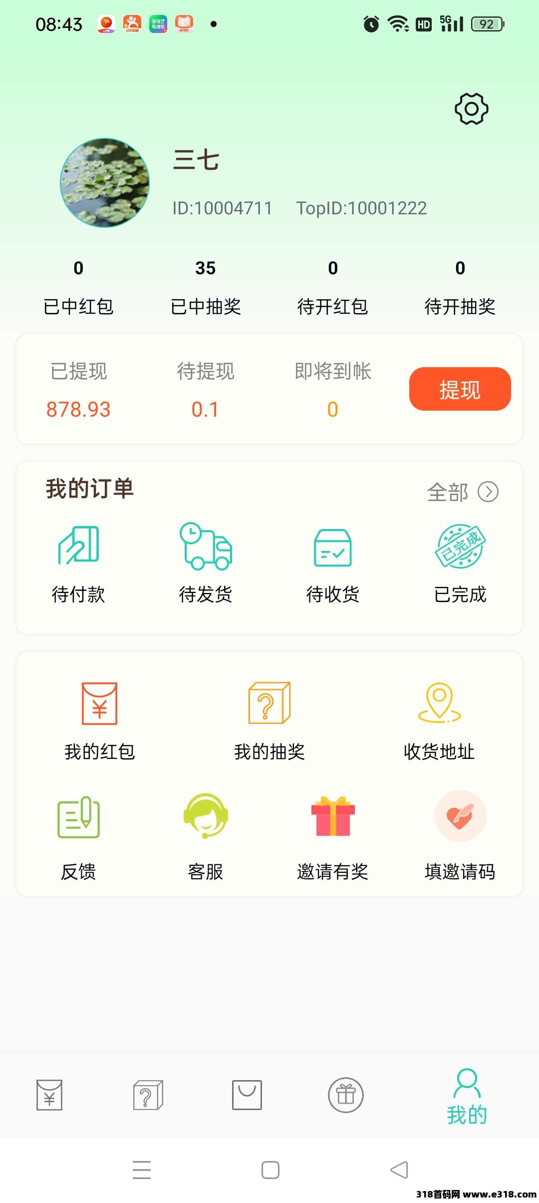 小小番茄，稳定了很久