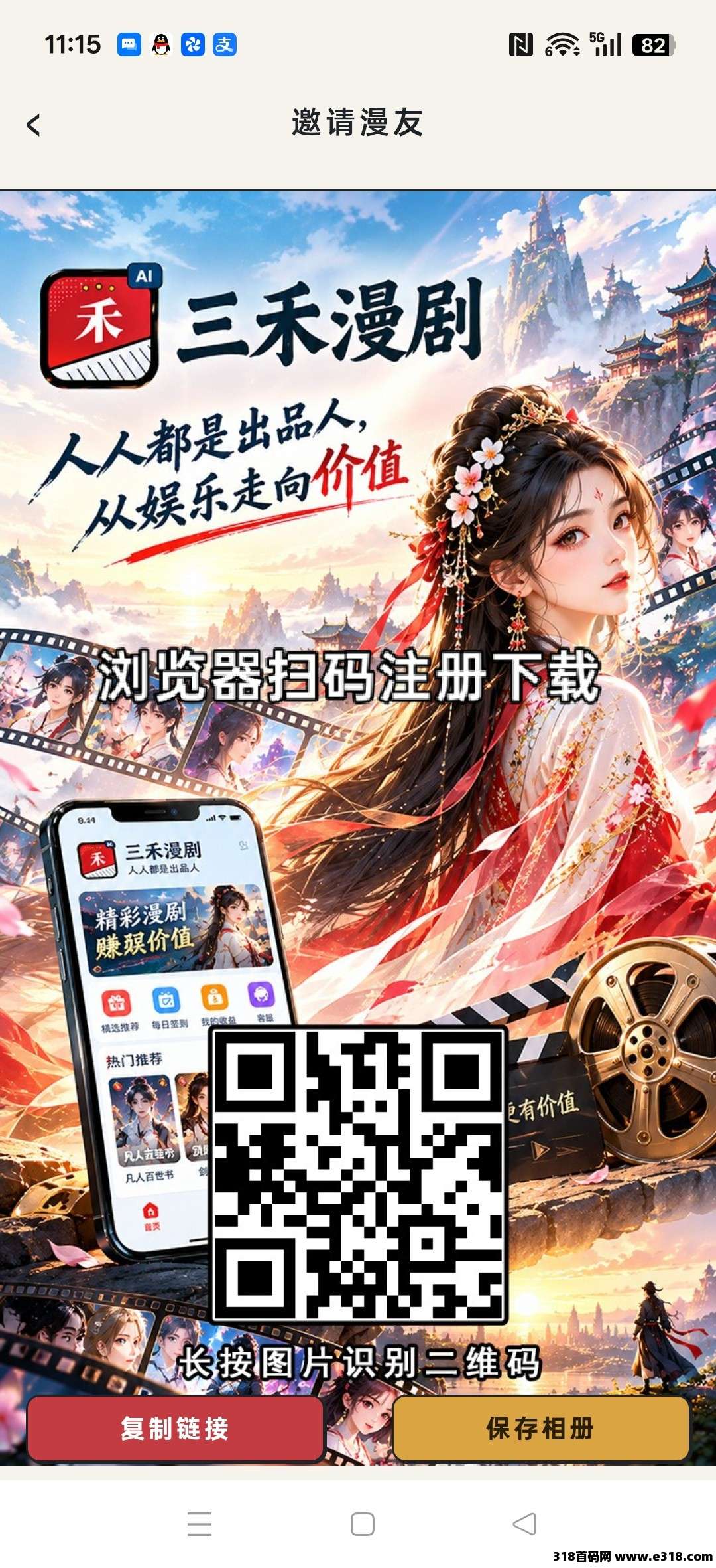 三禾漫剧，纯零撸卦机可玩，每天点一下签到