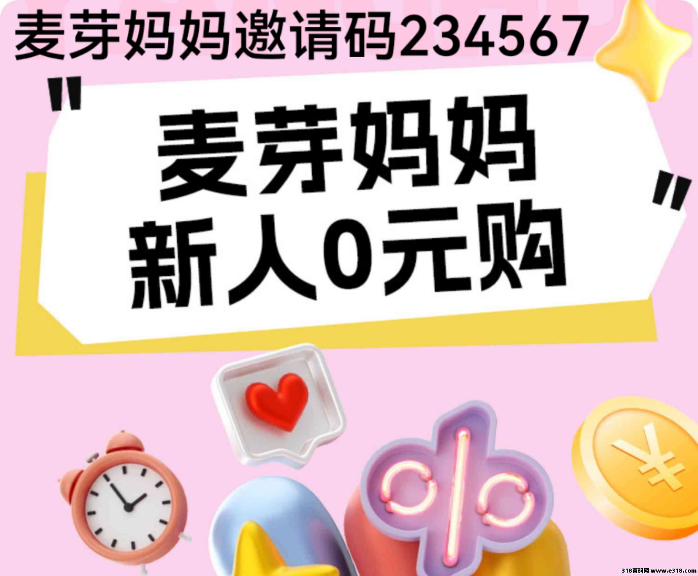 麦芽妈妈是什么？