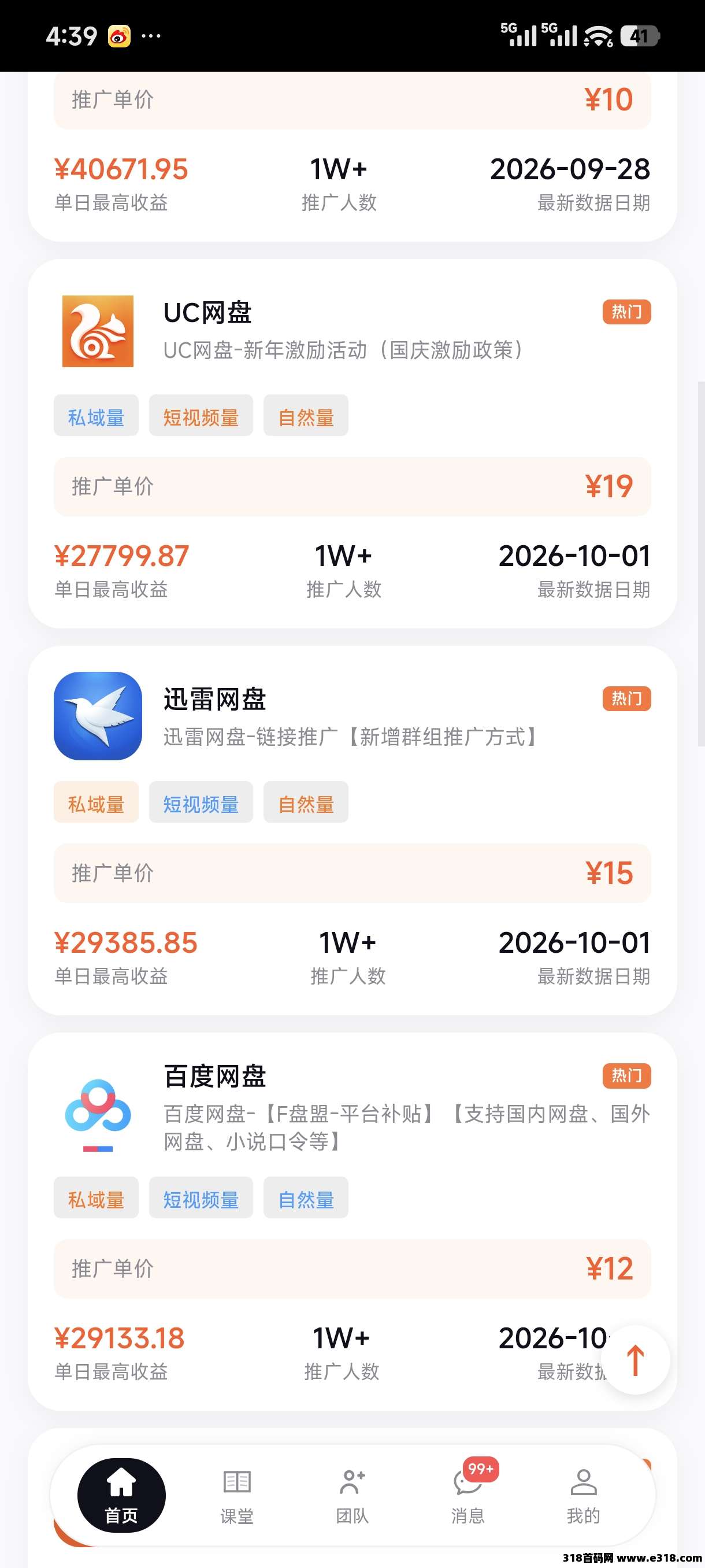 蜂小推首发邀请码，官方获取教程攻略