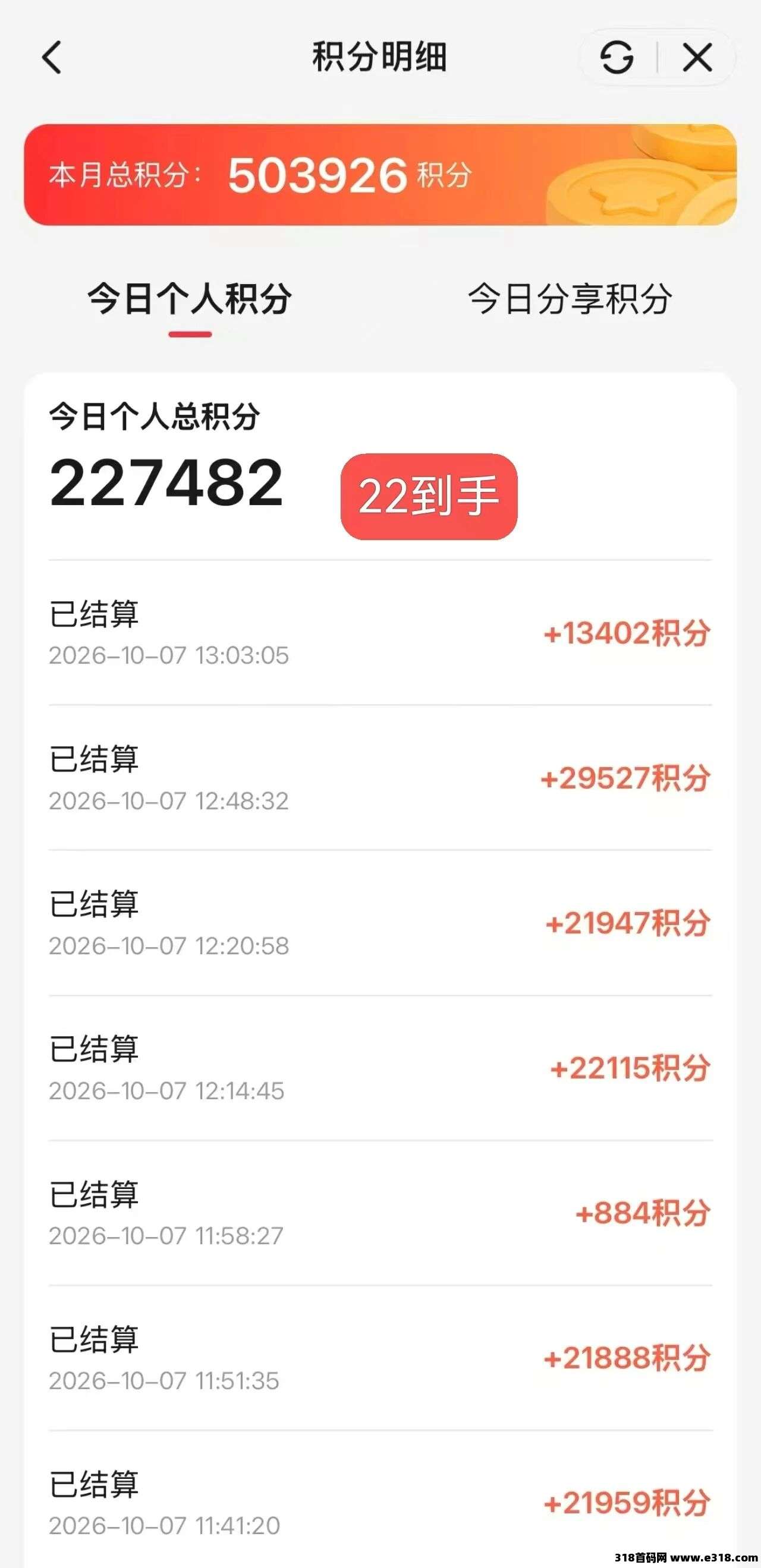 高拥联盟，零撸，撸广告，十年老字号平台稳定靠谱，对接工作室，宝妈，团队长，待遇拉满