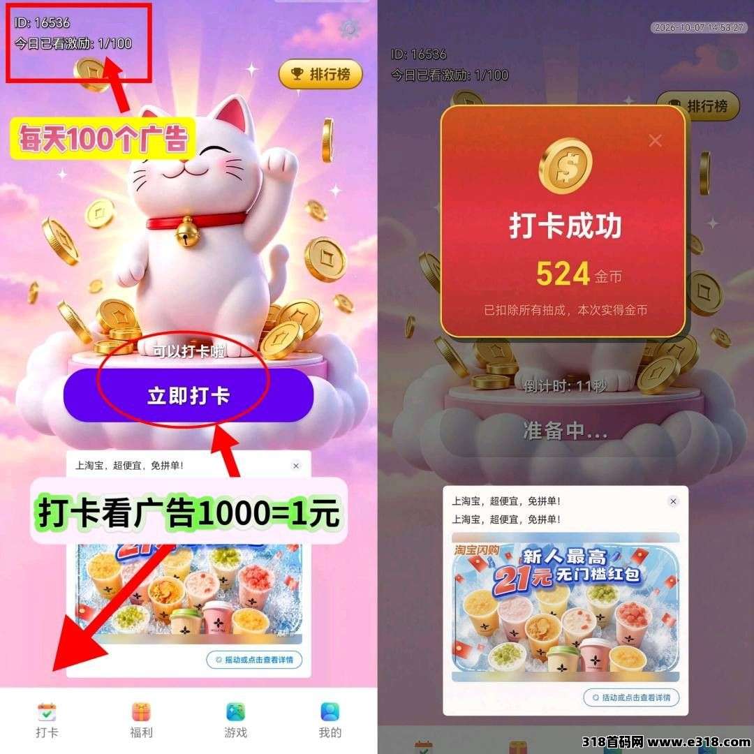 新云止，零撸广赚，放水中，新品上线（主手广）