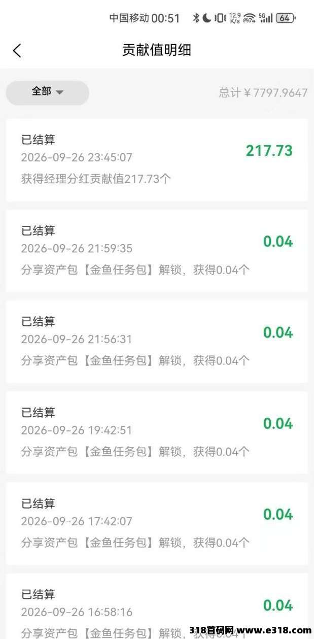 趣奇上线！3.71米卷轴玩法，每天看广告领贡献值