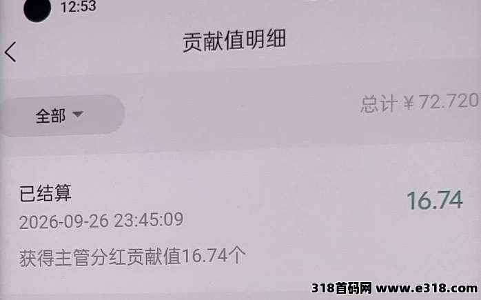 趣奇上线！3.71米卷轴玩法，每天看广告领贡献值