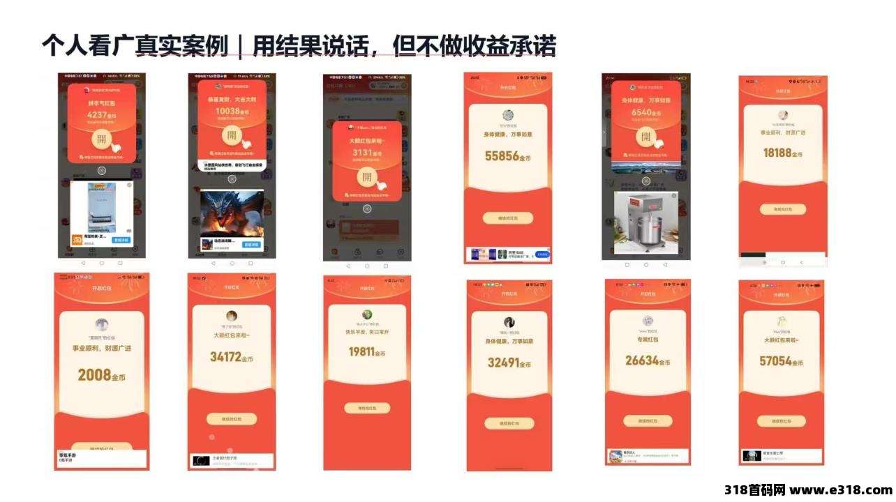 幸运红包重磅靠谱广告副业新项目，零门槛上手，当日提现，**躺赚！