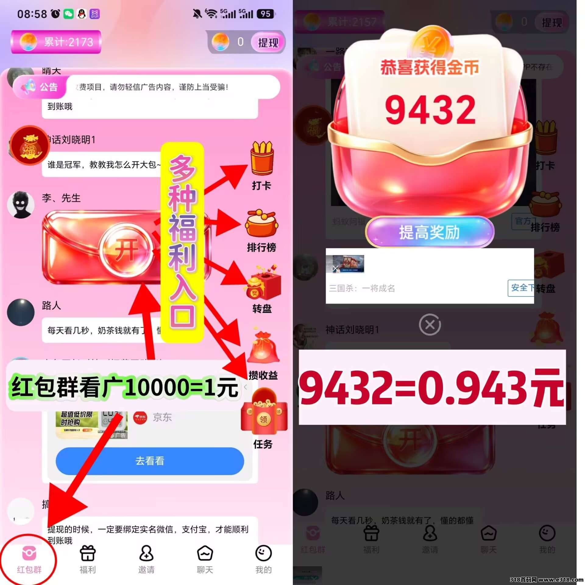 焚香慢答首码，零撸广赚，自动涨金币，放水中