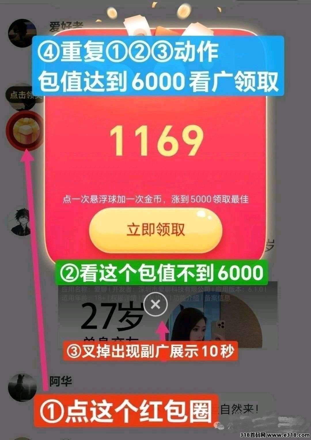 云栖听枫，零撸广赚，保底收益高，新品上线