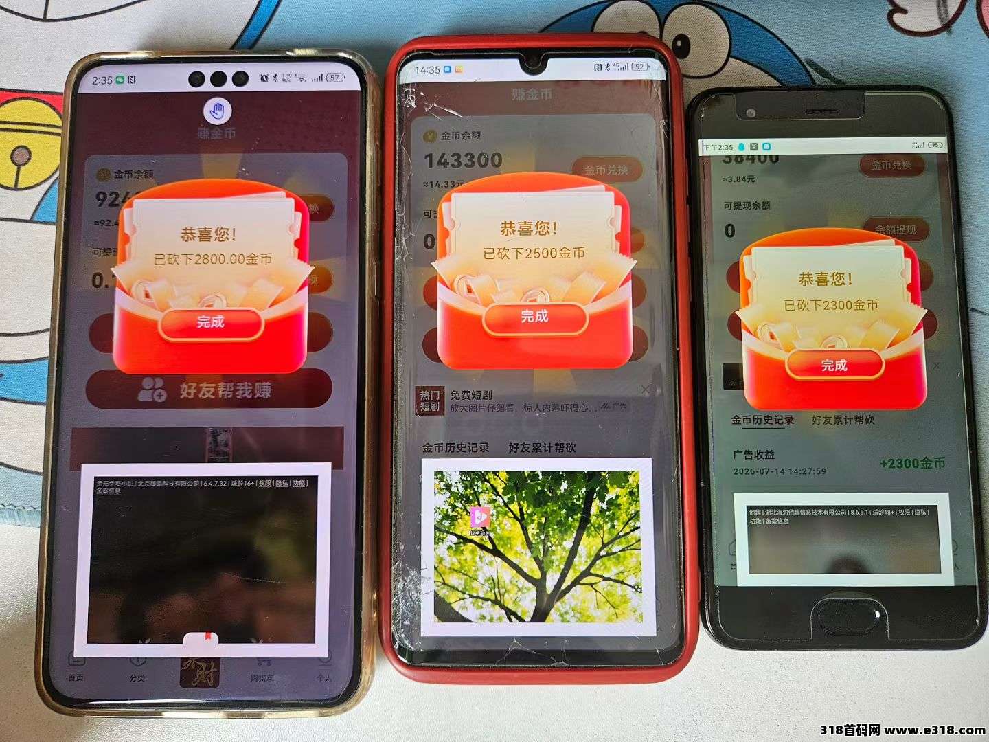首码来财看广告，金额随机，最低1分，最高无限，推广2代