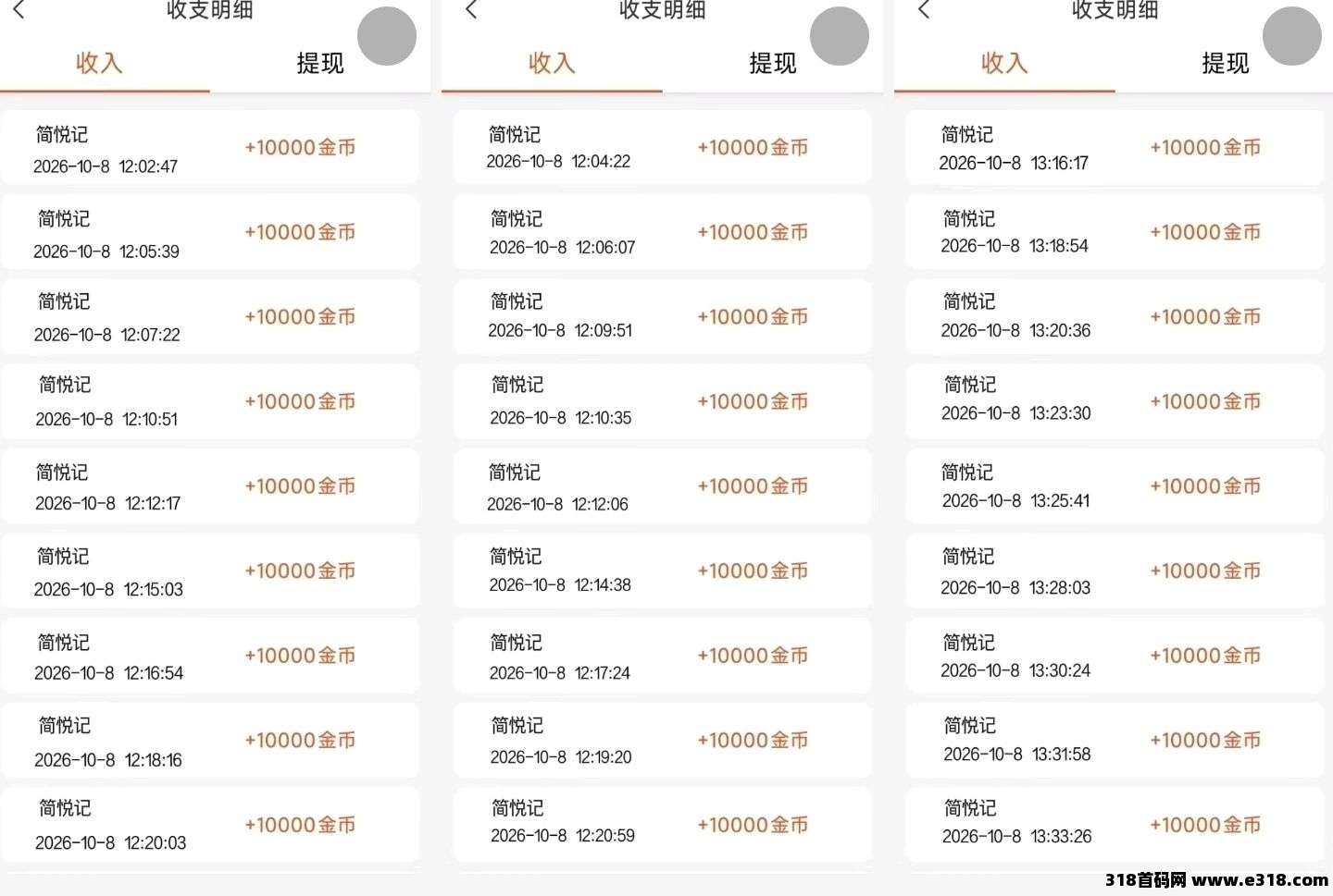 【简悦记】新台刚出，可开最高级别+明哥专属扶持