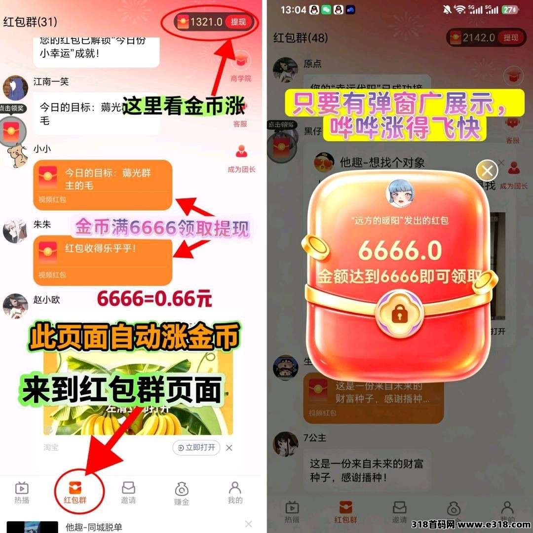 （绍汇达）零撸广赚，放水中，新品上线，保底收益