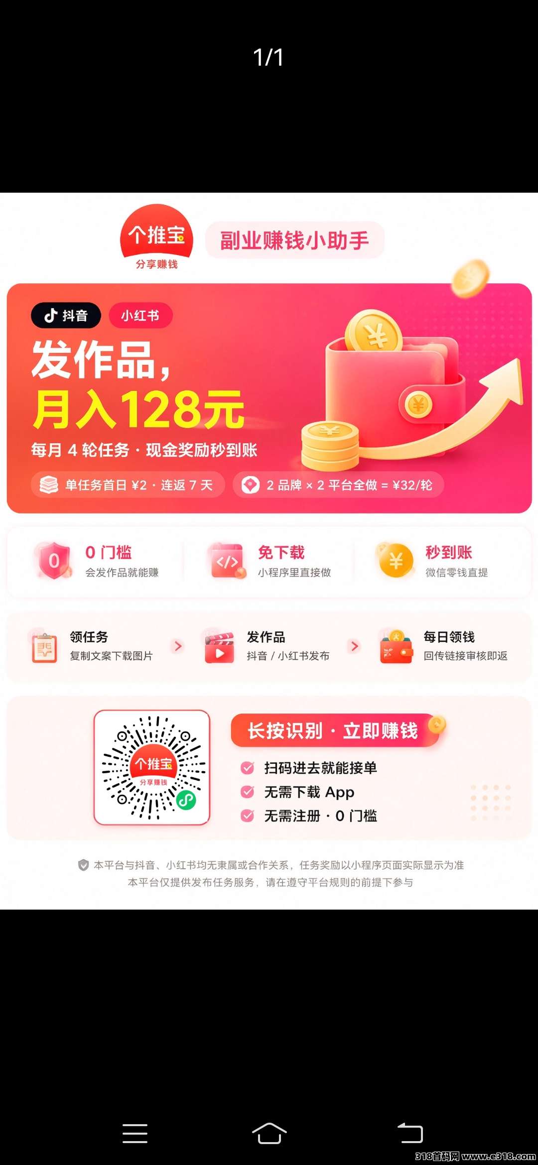 个推宝每天一杯奶茶简单发布作品