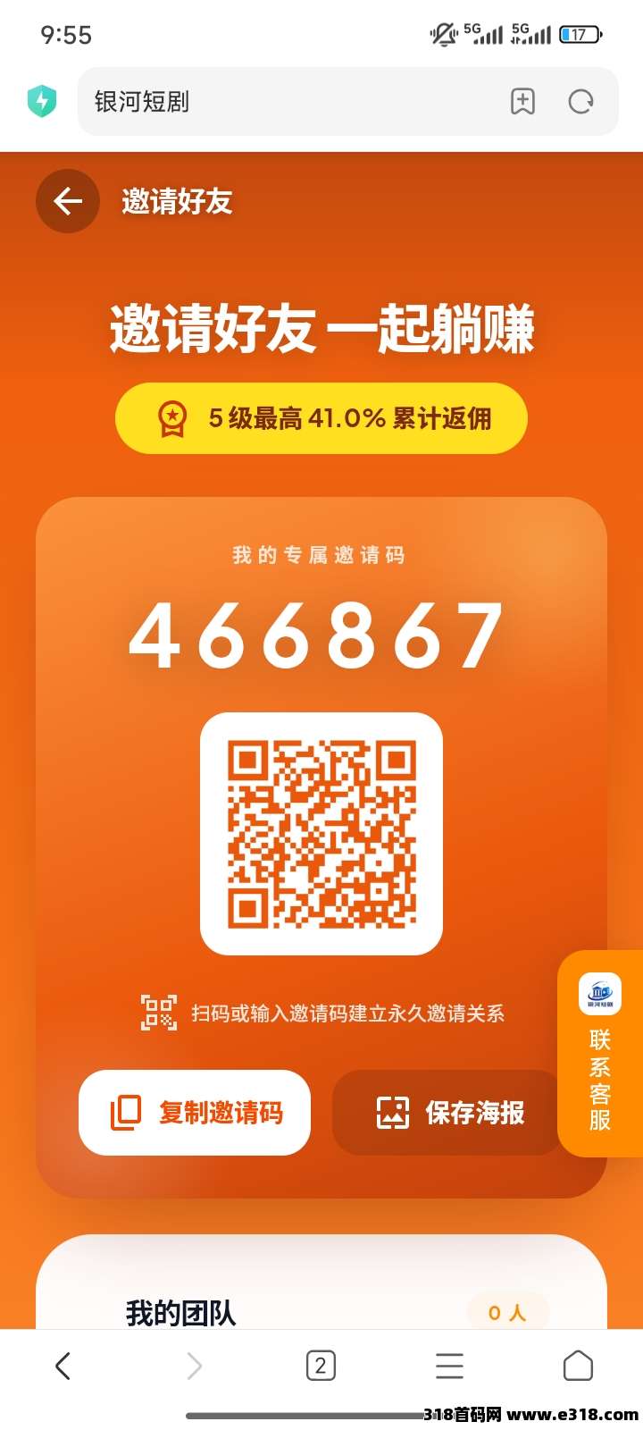 首码银河剧场，注册免费领取收益大礼包一份，每天签到即可领取收益更高，速度来零撸