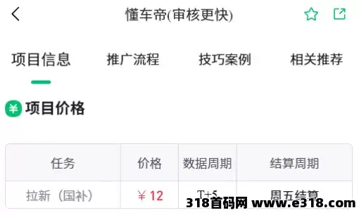 懂车帝拉新 vs，网盘拉新2026年最新授权教程