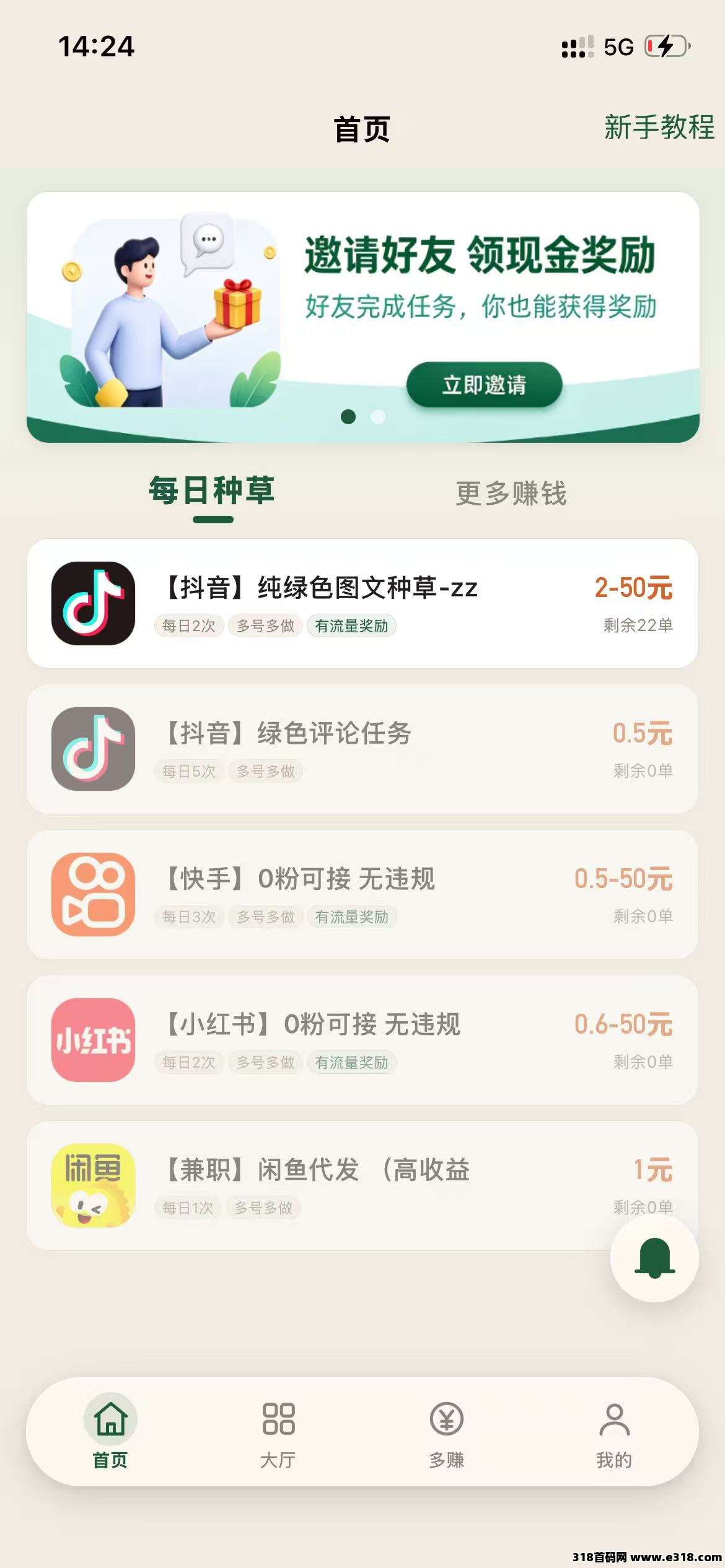 轻推宝，新出没多久的短视频种草平台