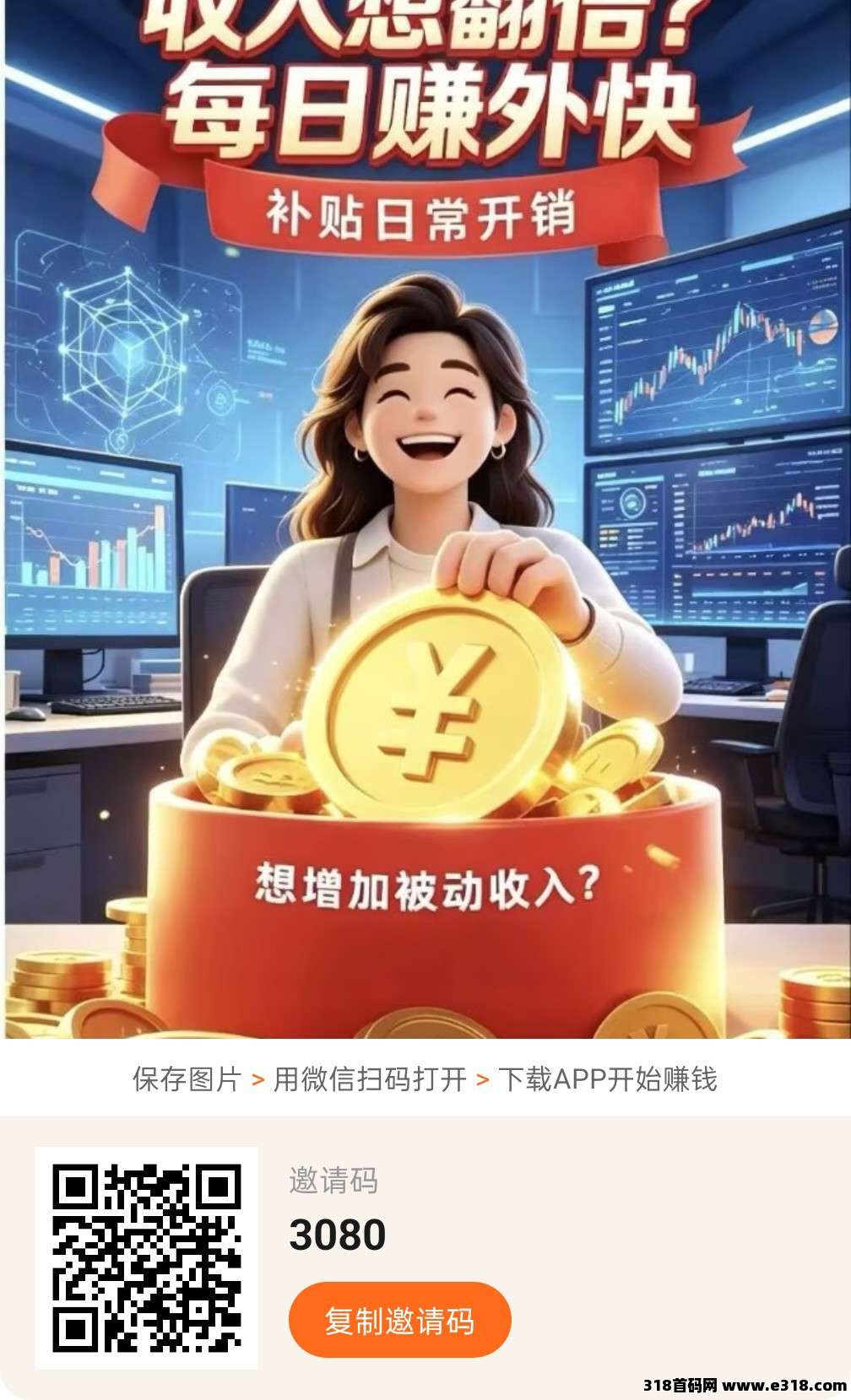 好时光，零撸广赚，放水中，新品上线，保底收益