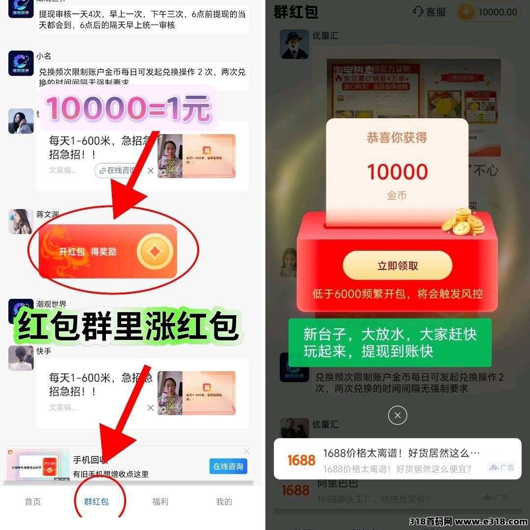 观潮视界，零撸广赚，新品上线，半挂模式