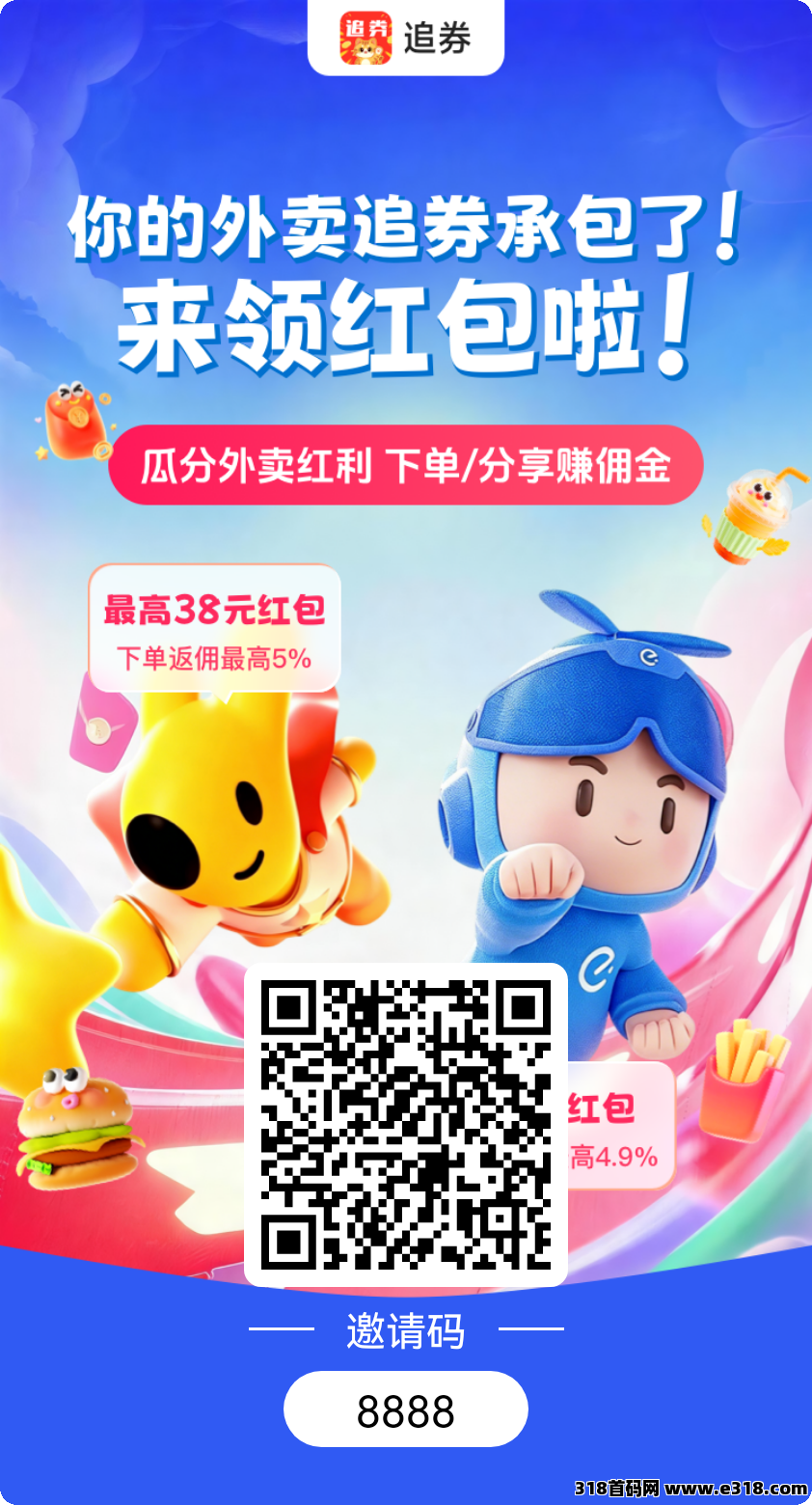 追券是什么？