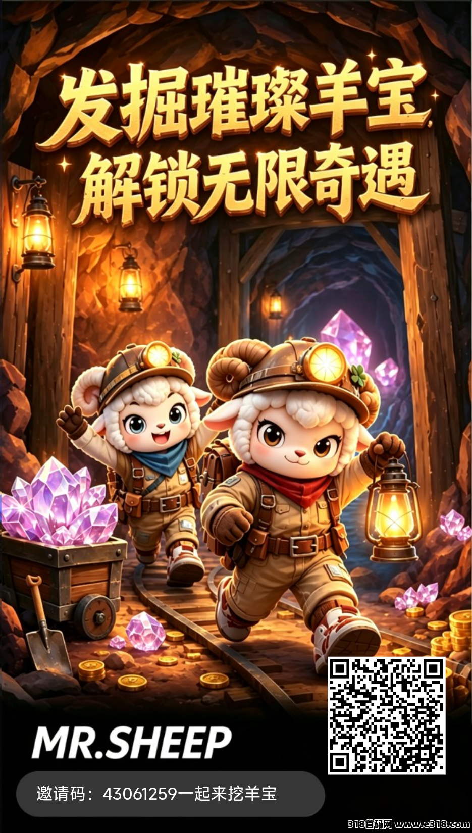 鼎羊世界首码零撸！火爆零撸
