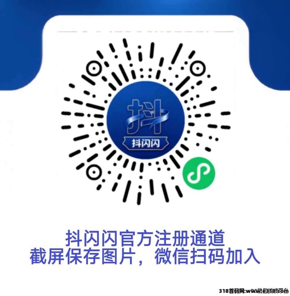 抖闪闪怎么玩?双收益模式,普通人零成本副业实操教程