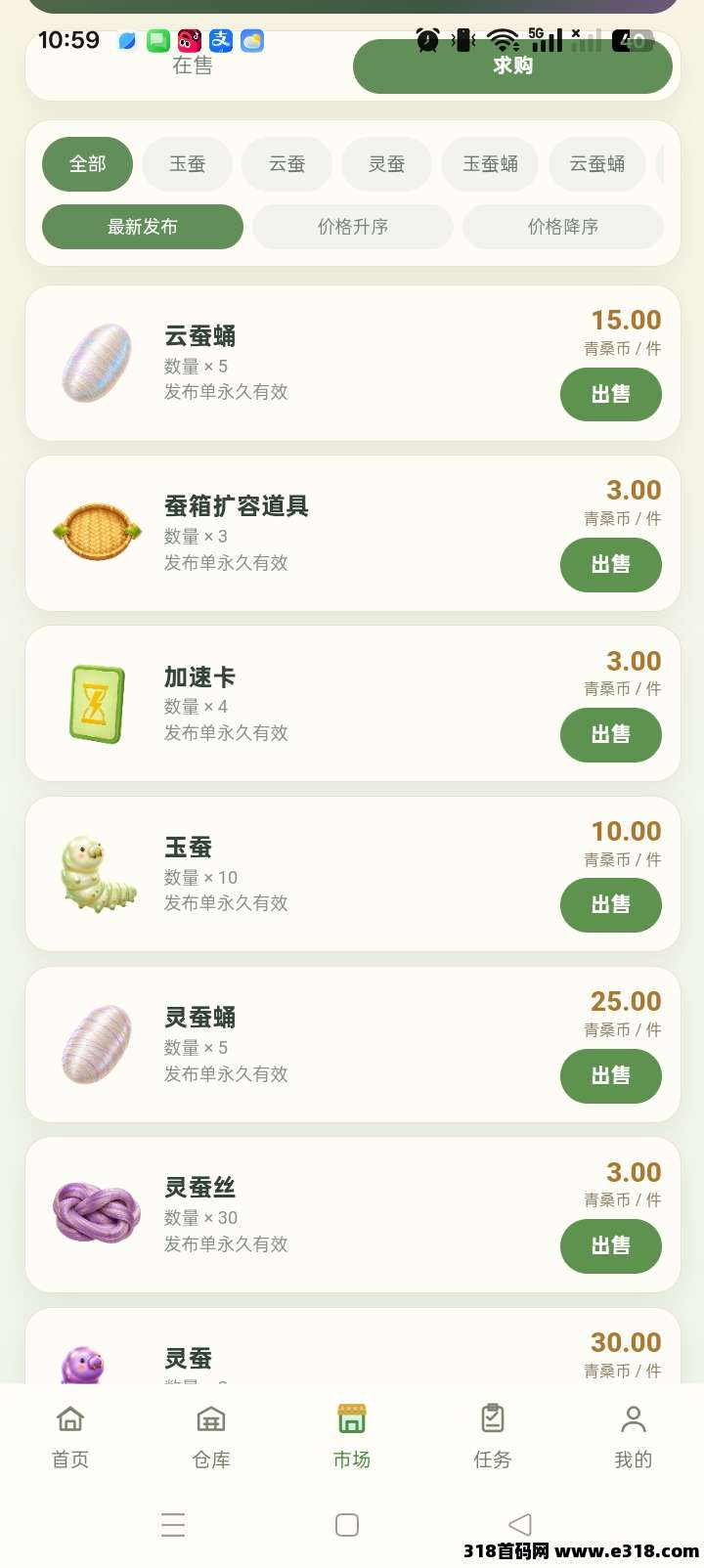 最新桑蚕记上线，0撸，随时变现