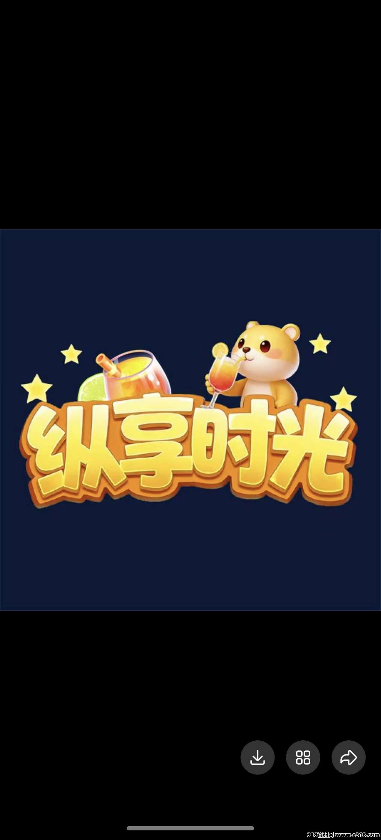 纵享时光上线，零撸广赚，新品上线保底收益，放水中