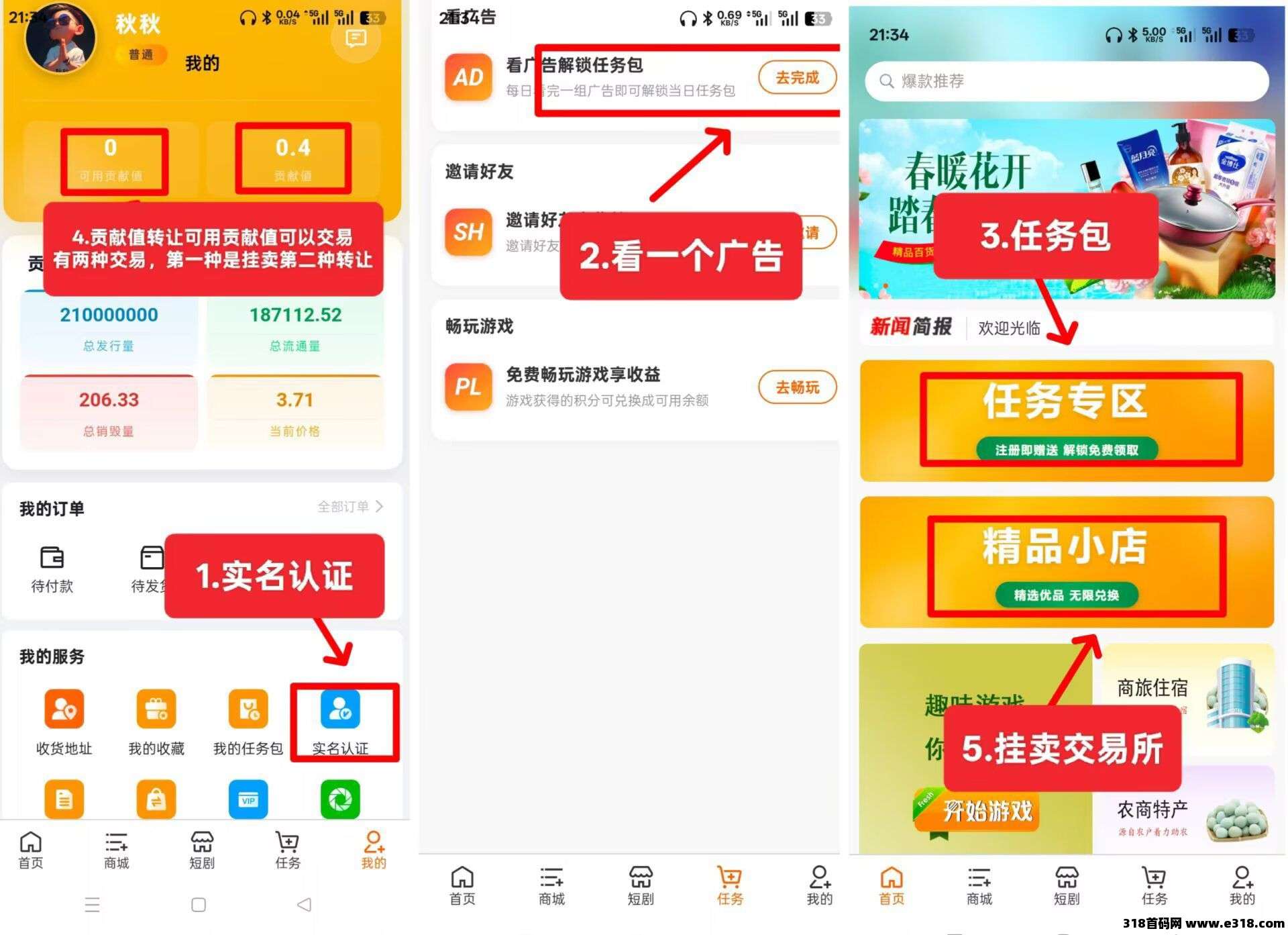 奇趣，免费零撸无需保留无需实名秒卖