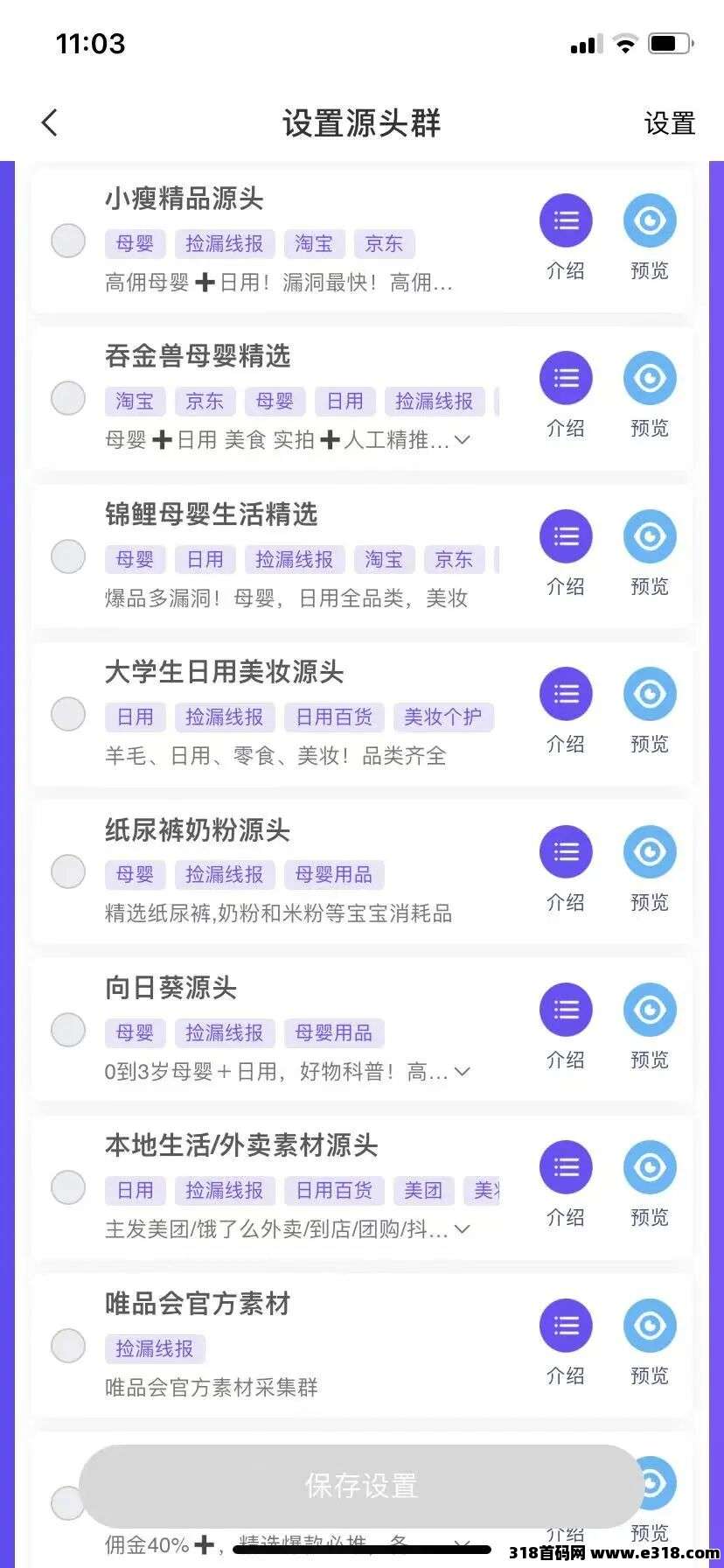 图片[3]-适合普通人的副业｜7 年实测托管自动发单，不用囤货，宝Ma / 上班族 / 学生均可做（悦拜邀请码：032800）-汇一线首码网