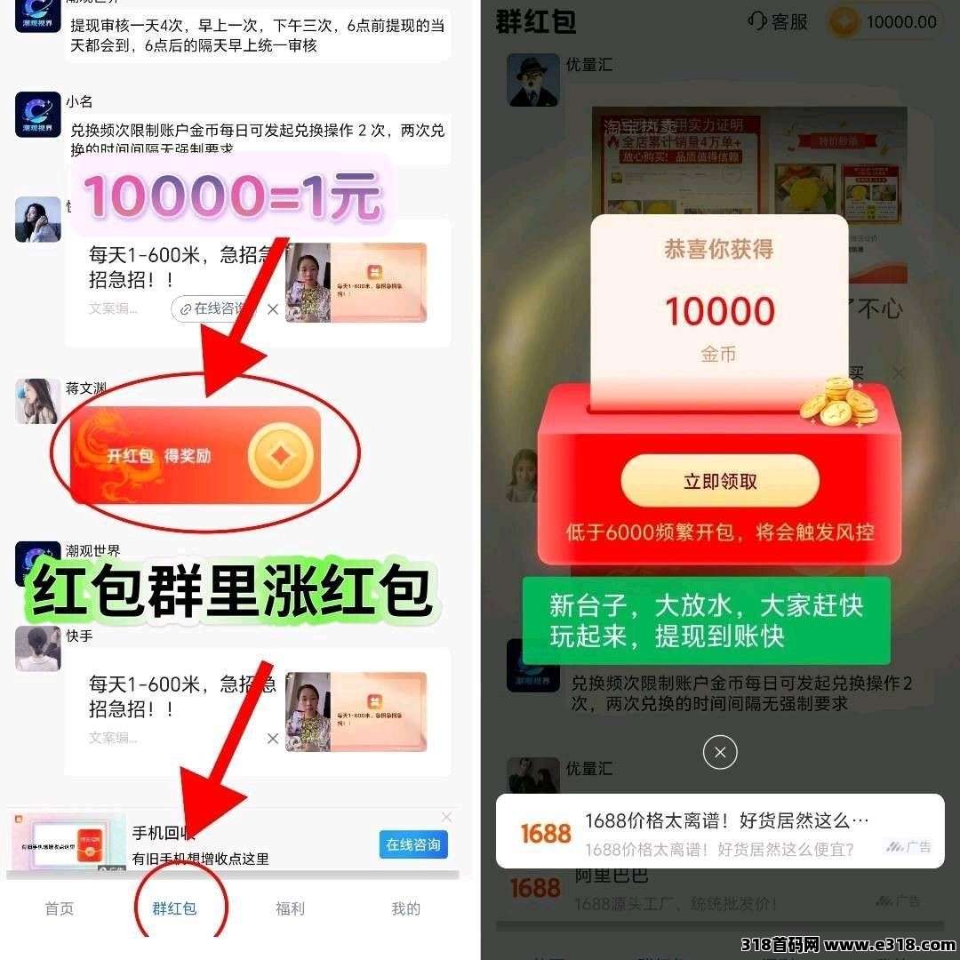 聚游引力，零撸广赚，放水中，新品上线，半挂模式