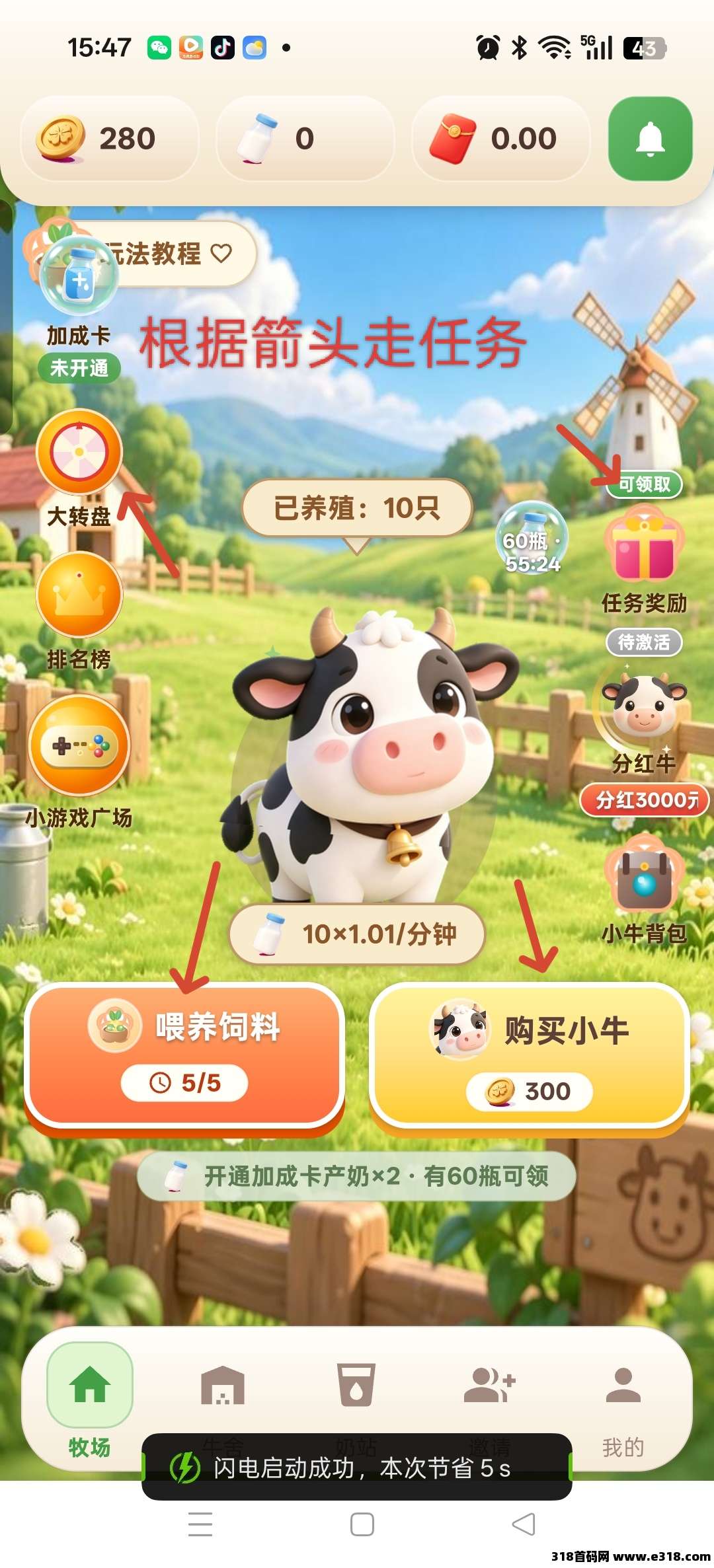 奶牛加工厂，每天领**返现金