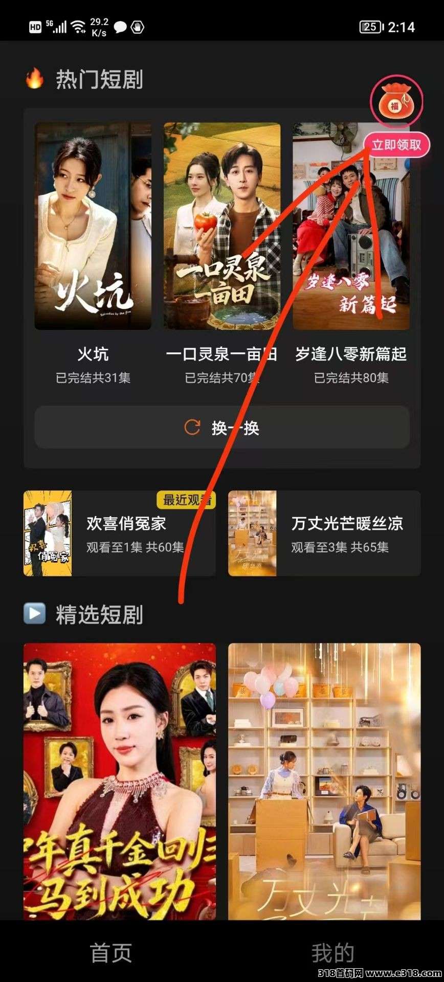 【麒麟趣看】零撸广赚，放水中，保底收益，新品上线