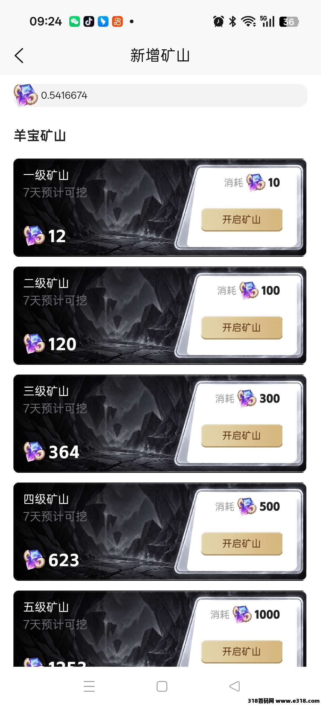 鼎羊世界每天1砖复投翻倍