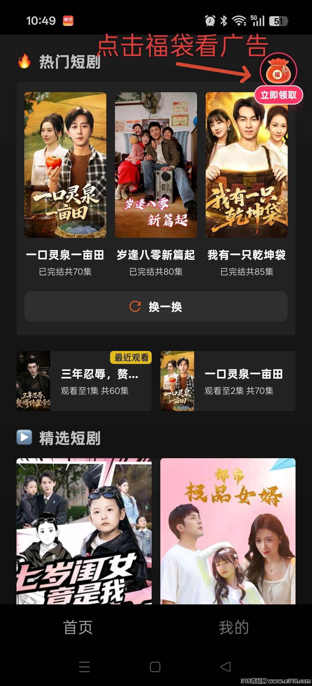 麒麟趣看高收益广告每天领现金