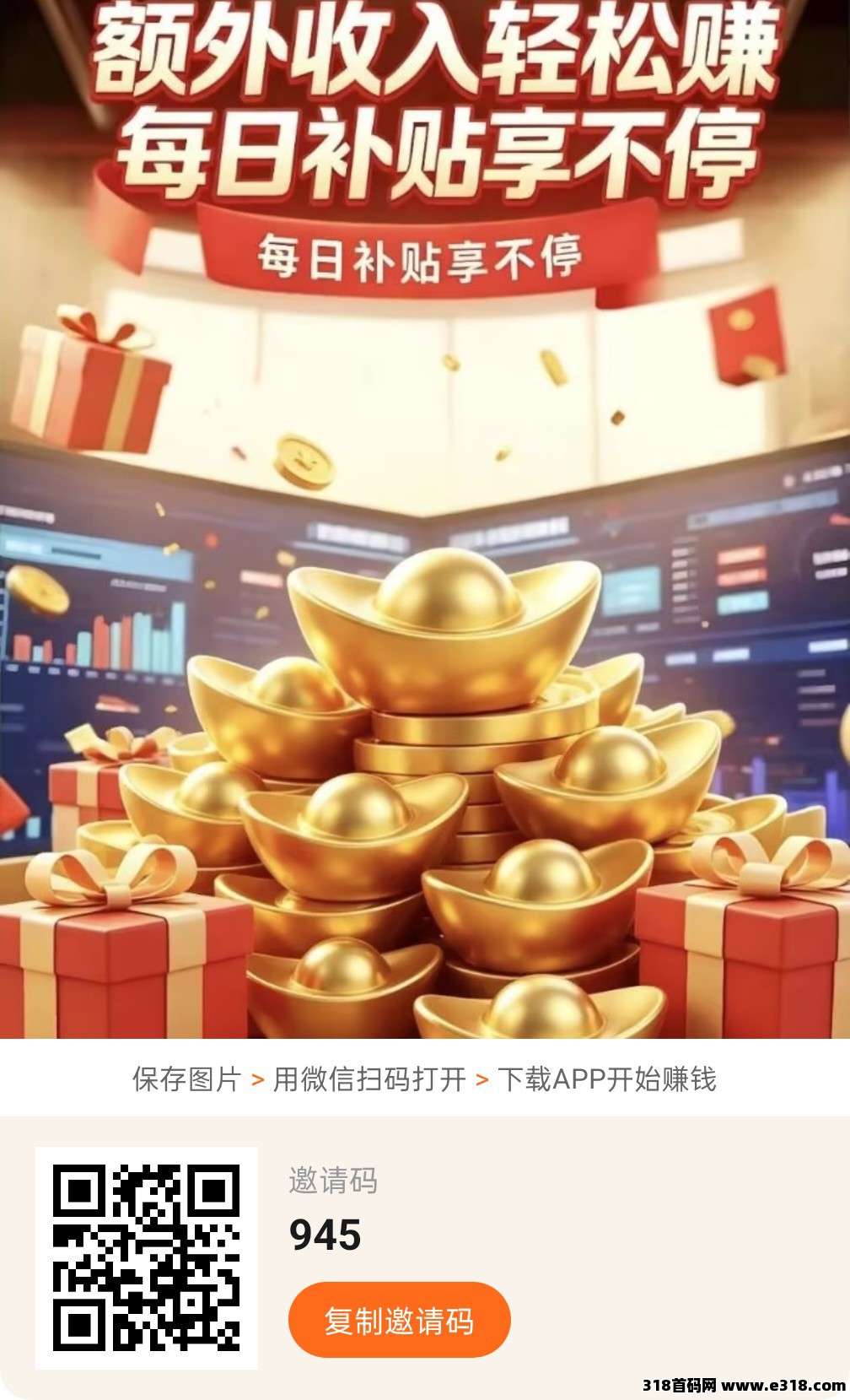 优乐汇，零撸广赚，放水中新品上线，保底收益