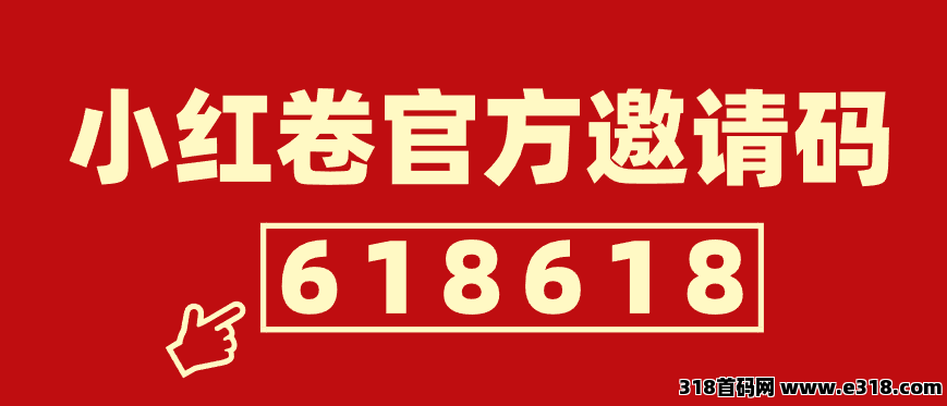 小红卷全网招团队长，有实力的不要错过