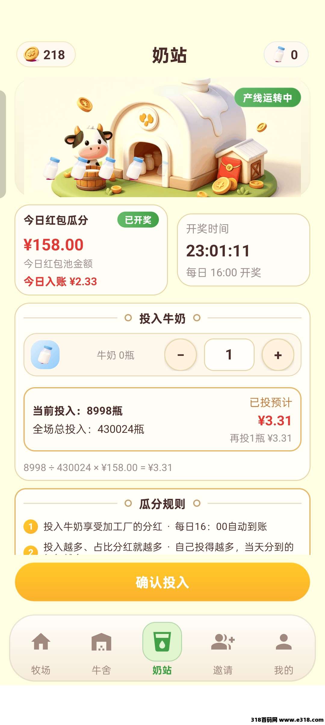 零撸奶牛加工厂