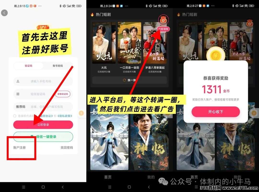 麒麟趣看：拉新一个价高，无需养机看广！