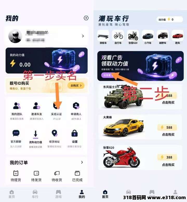 《潮玩车行》，招团队长第一批吃肉推广市场，轻松开启副业