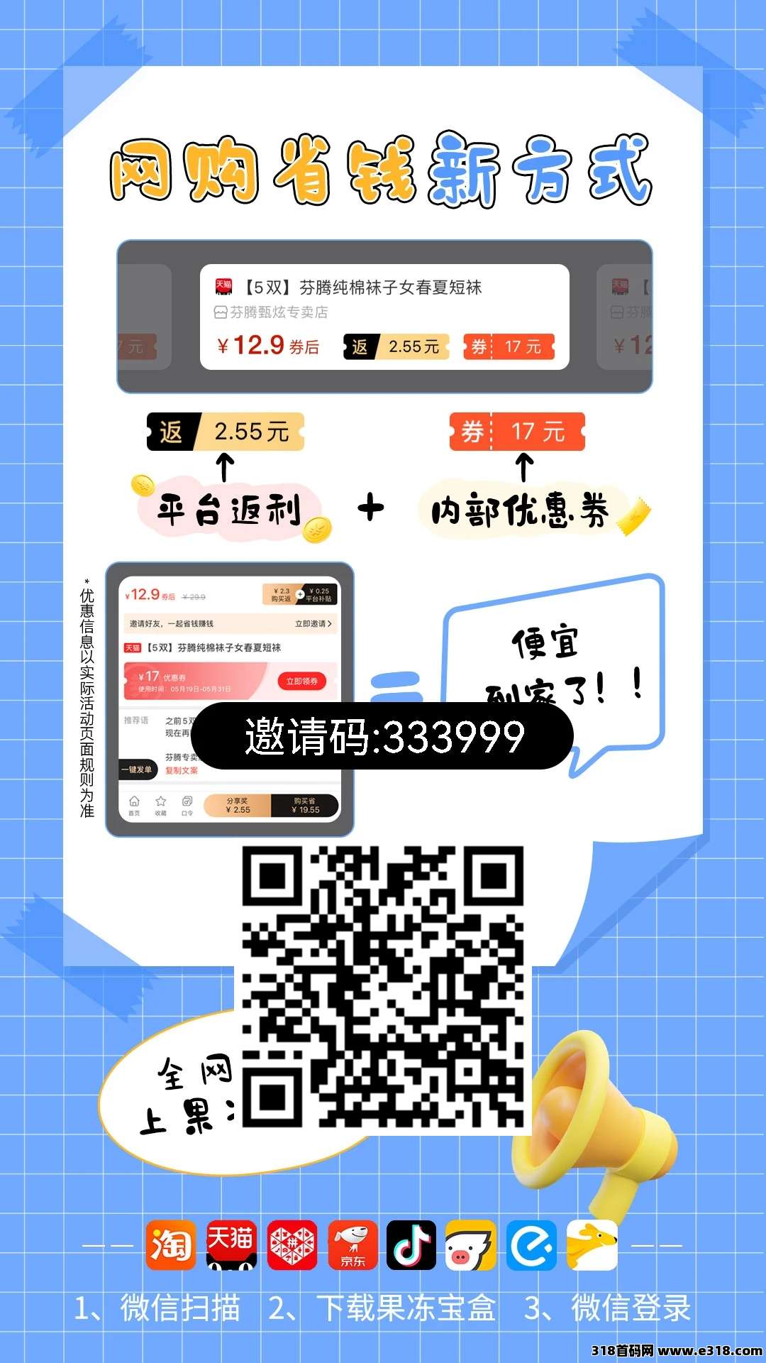 果冻宝盒是什么，填哪个邀请码可以直升金牌总裁