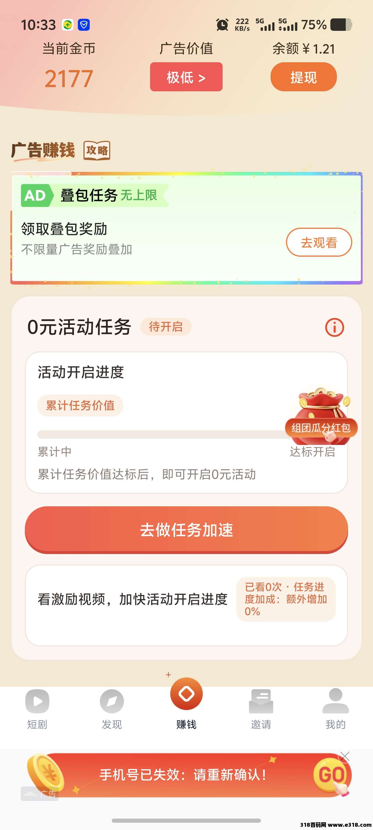 友推app广告零撸界的天花板