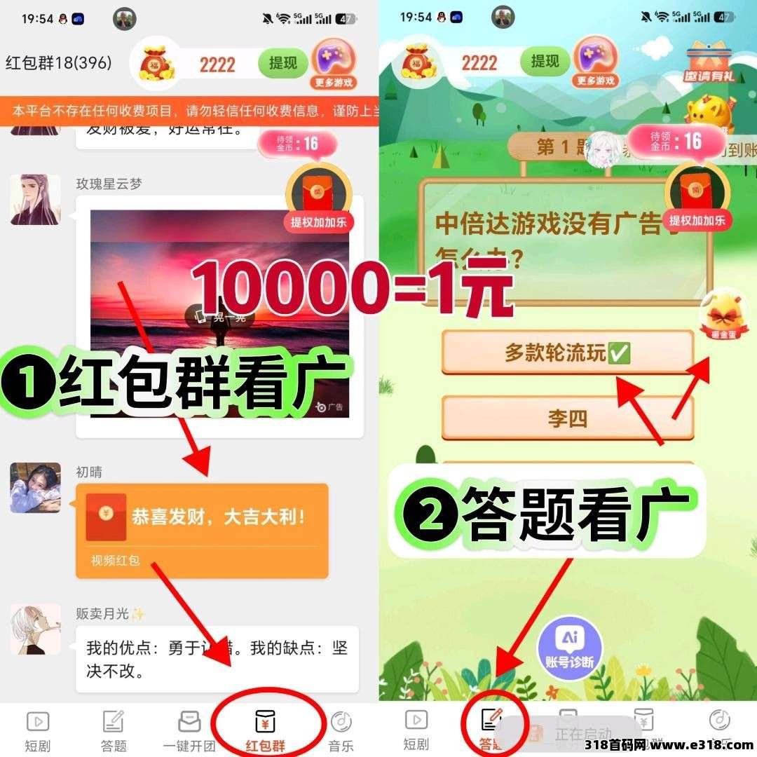 （零花短剧） 零撸广赚，保底收益，新品上线