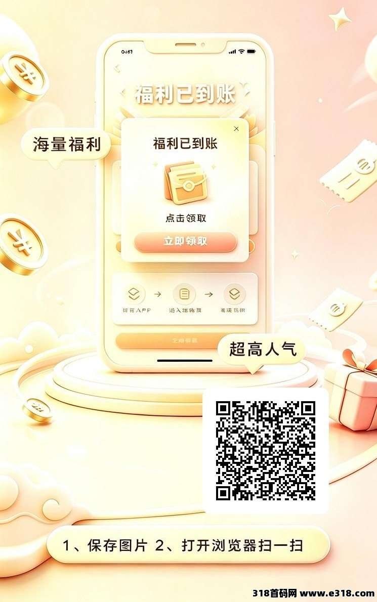 亿偌星途看广告变现，双管道模式，自己撸团队奖励都不错，广告零撸天花板！