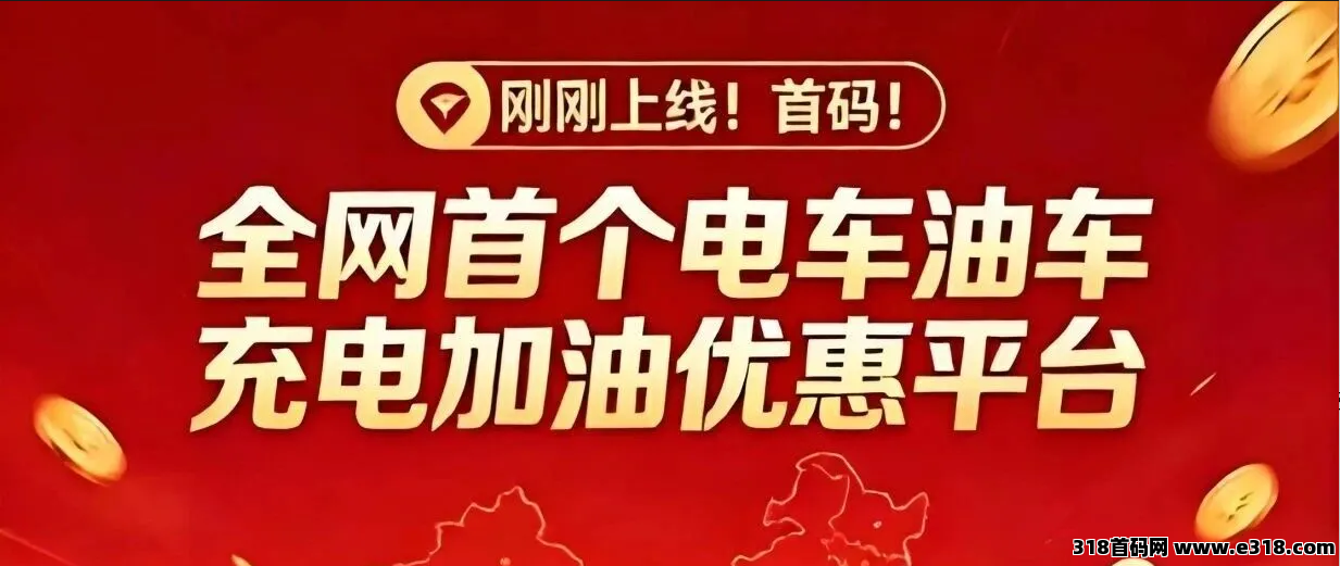 柚电行怎么加入?看懂七大业务板块与四类参与身份,普通人入局全解析-汇一线首码网