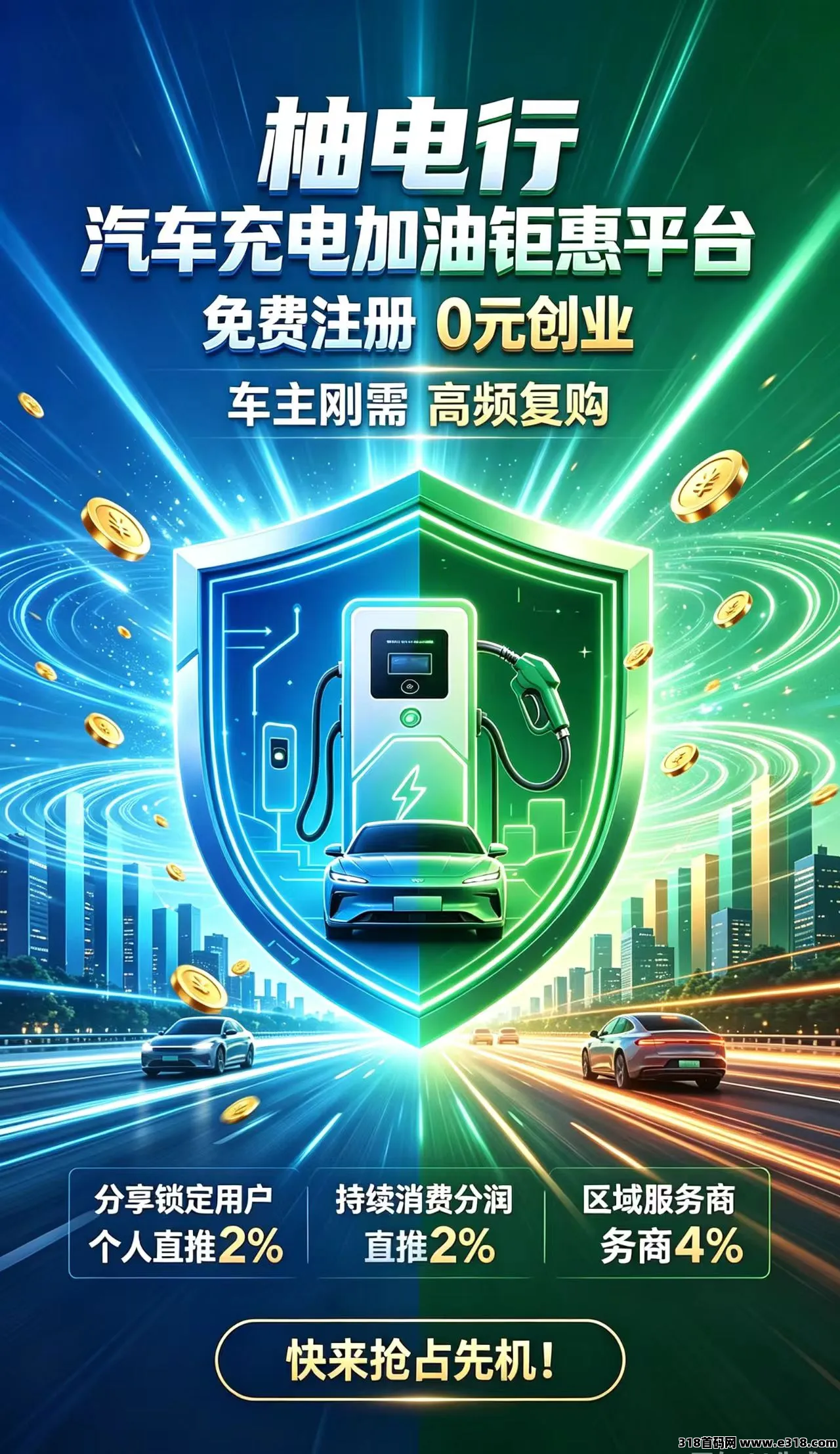 图片[2]-柚电行怎么加入？看懂七大业务板块与四类参与身份，普通人入局全解析-汇一线首码网