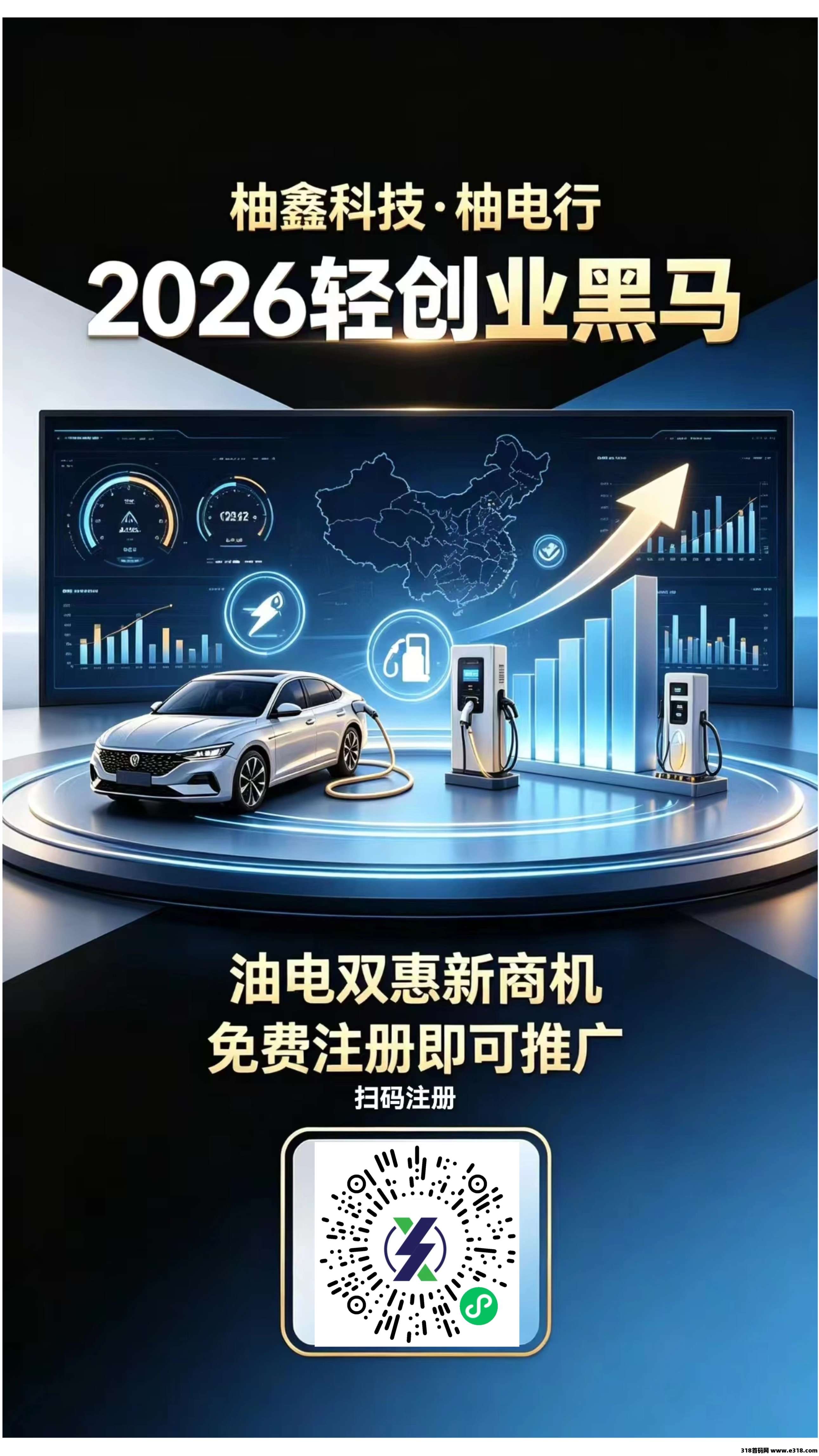 图片[4]-柚电行怎么加入？看懂七大业务板块与四类参与身份，普通人入局全解析-汇一线首码网