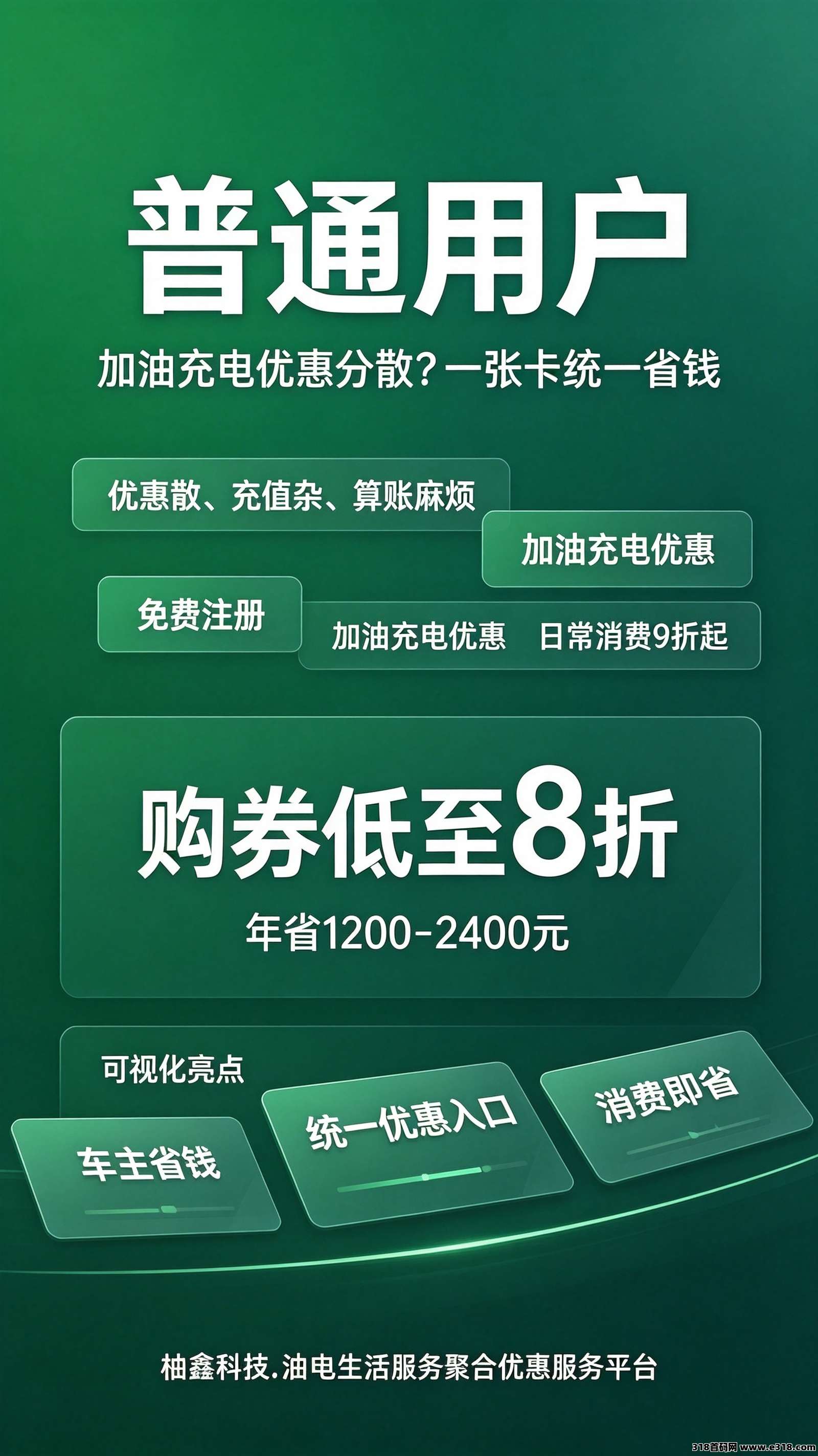 图片[5]-柚电行怎么加入？看懂七大业务板块与四类参与身份，普通人入局全解析-汇一线首码网