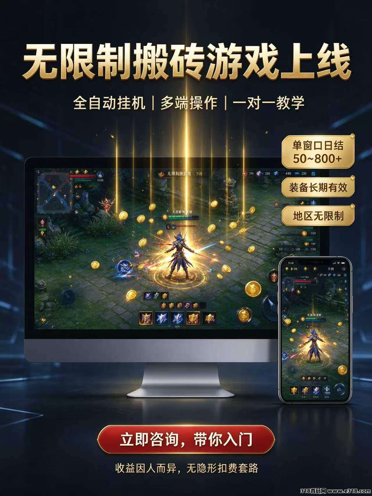 【游戏副业新项目上线】单窗口500+，秒到账，无套路放心玩