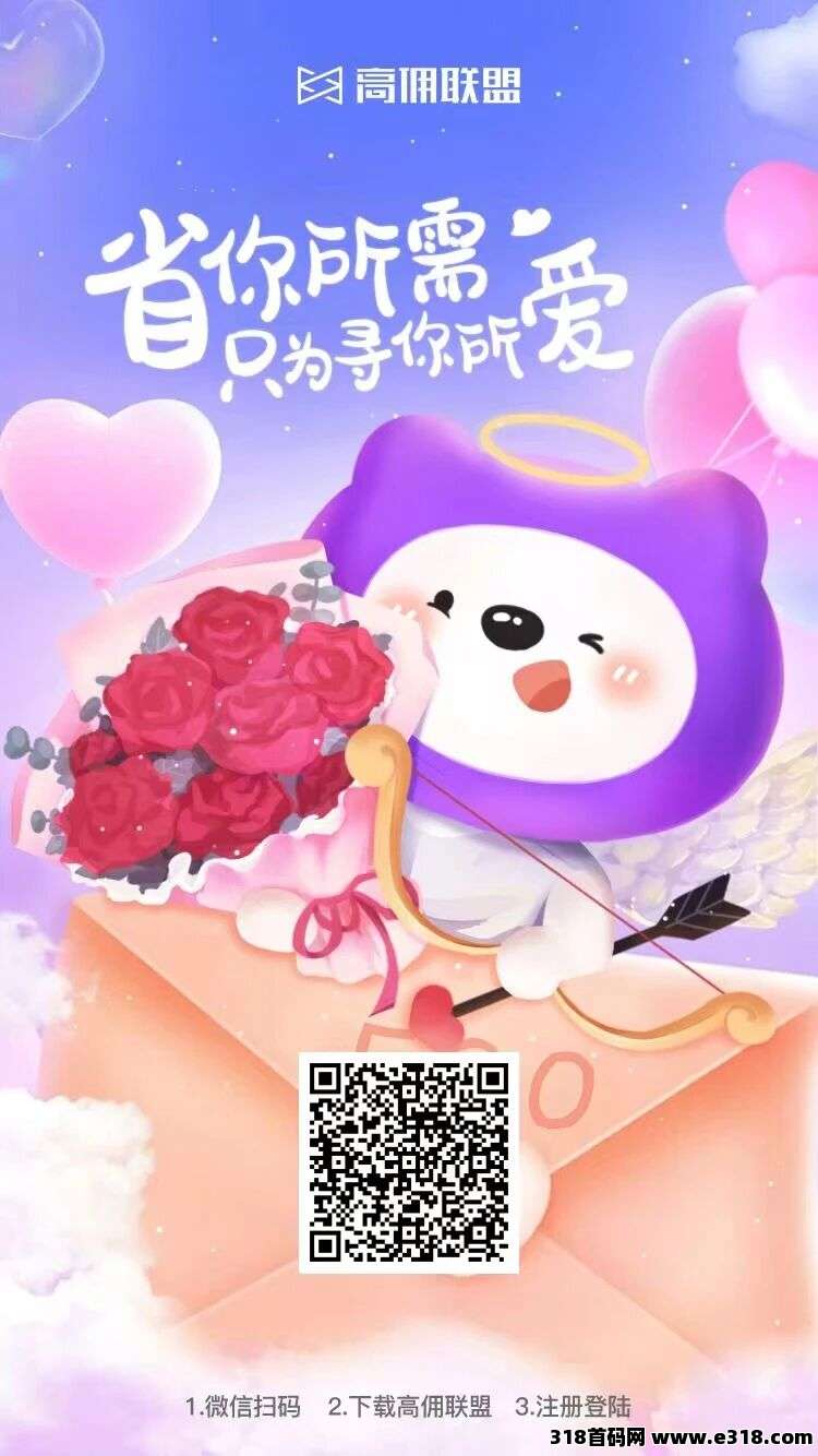 高用联盟零撸，薅羊毛，每天保底收益，提米秒到