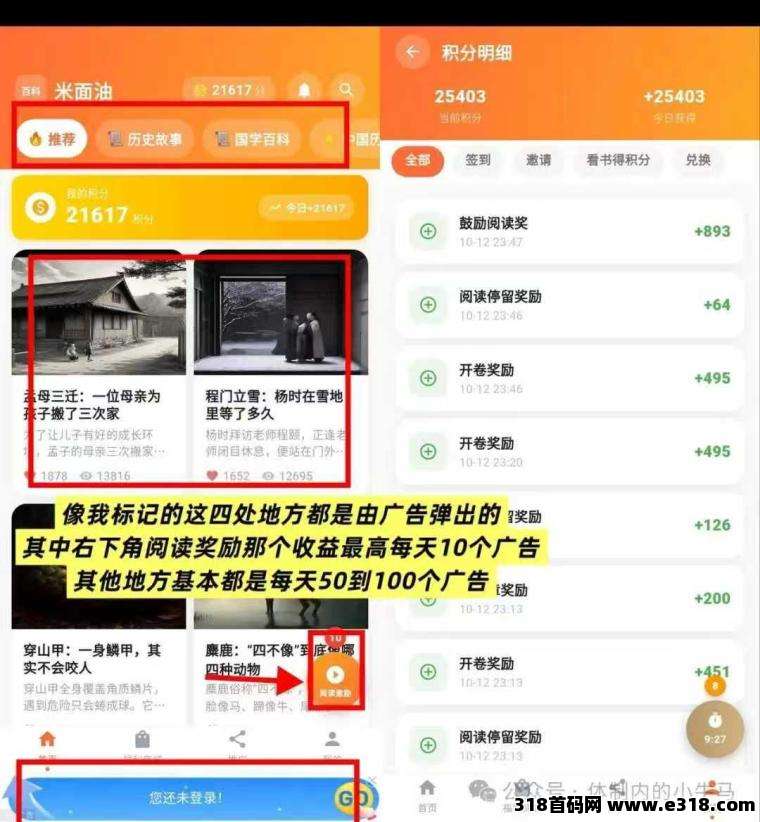 跨年零撸米面油商品，刚上线，你想要的吃的用的都撸回家，抓紧机会撸货吧