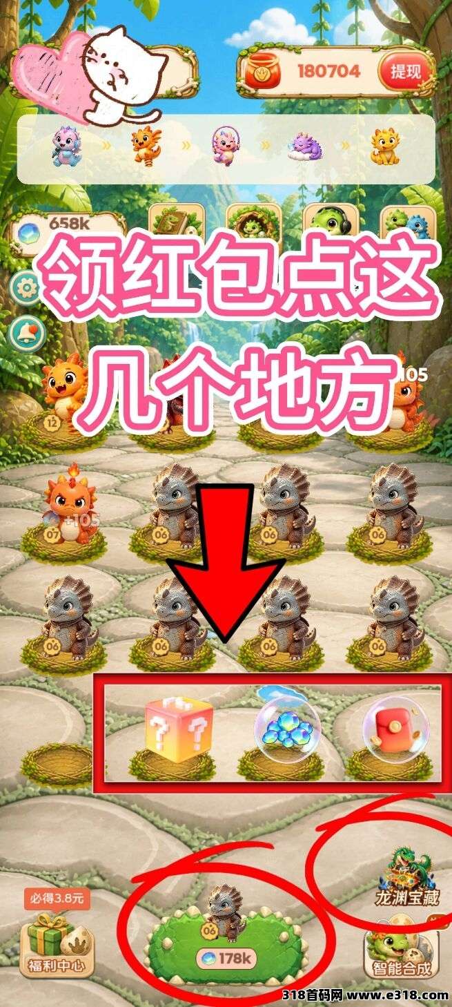 首码恐龙小屋，无限看广告提现有额外补贴